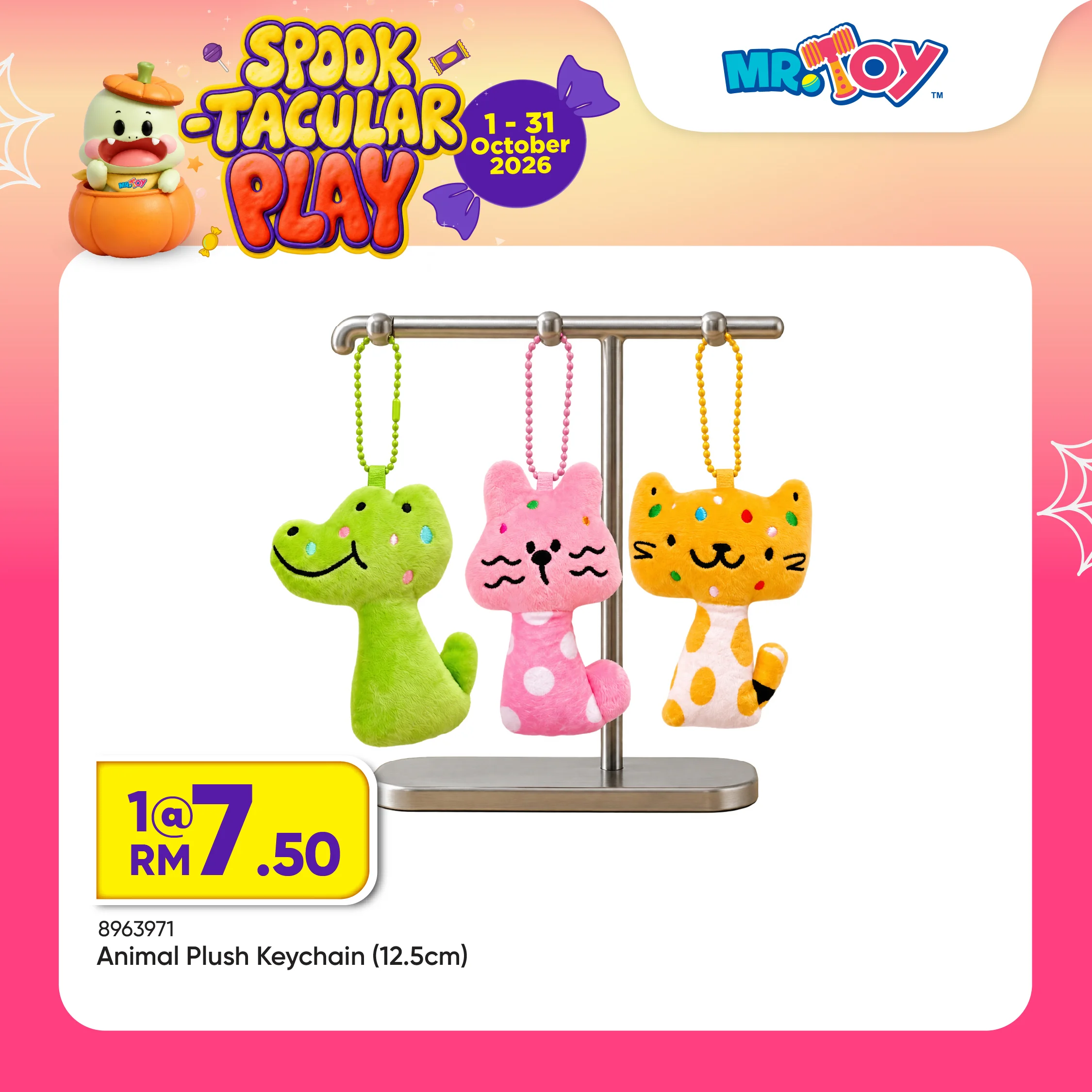 Animal Plush Keychain (12.5cm)
